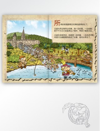 "Rattenfänger von Hameln" Chinesische Version